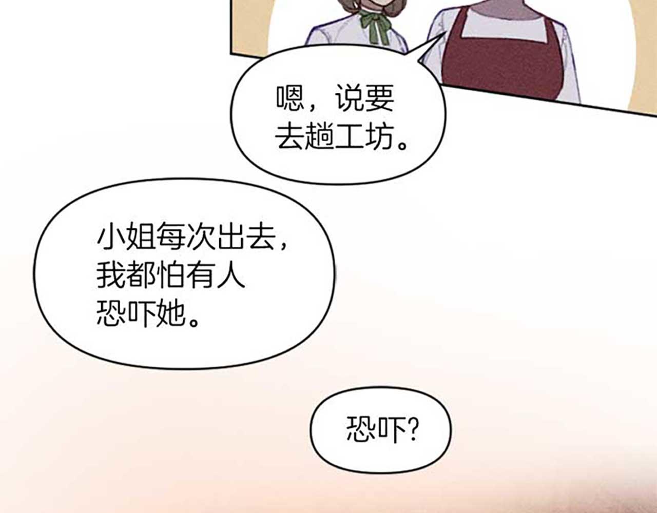 第16话 伊格娜的风格(1/3)-第16话
