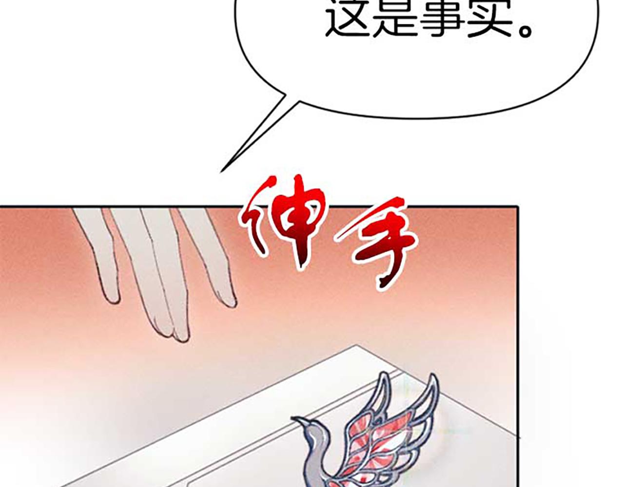 第18话 胸针发布会(1/3)-第18话