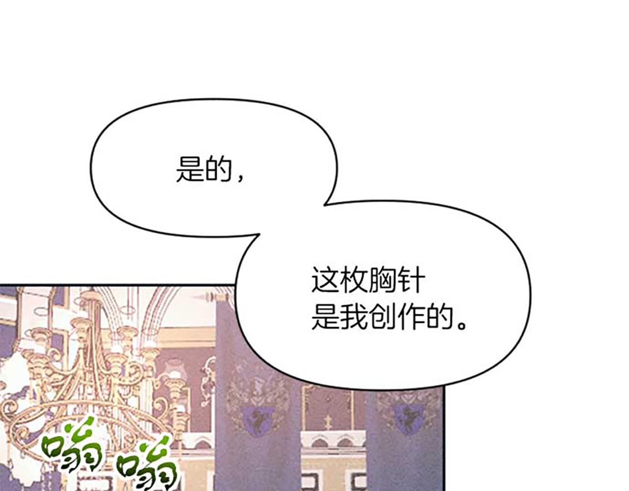 第18话 胸针发布会(1/3)-第18话