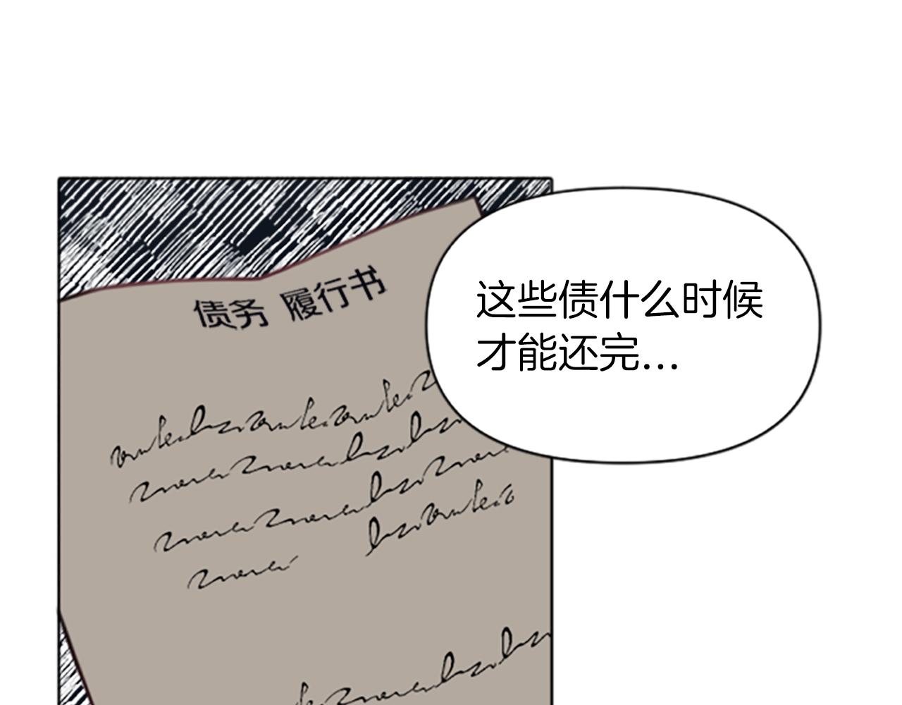 第2话 转生负二代(1/4)-第2话