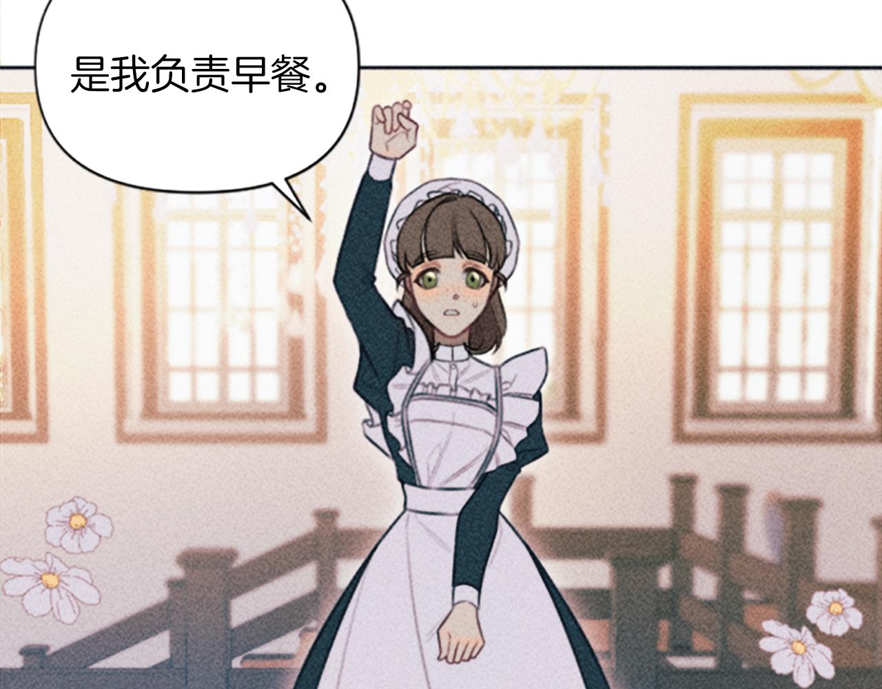 第2话 转生负二代(1/4)-第2话