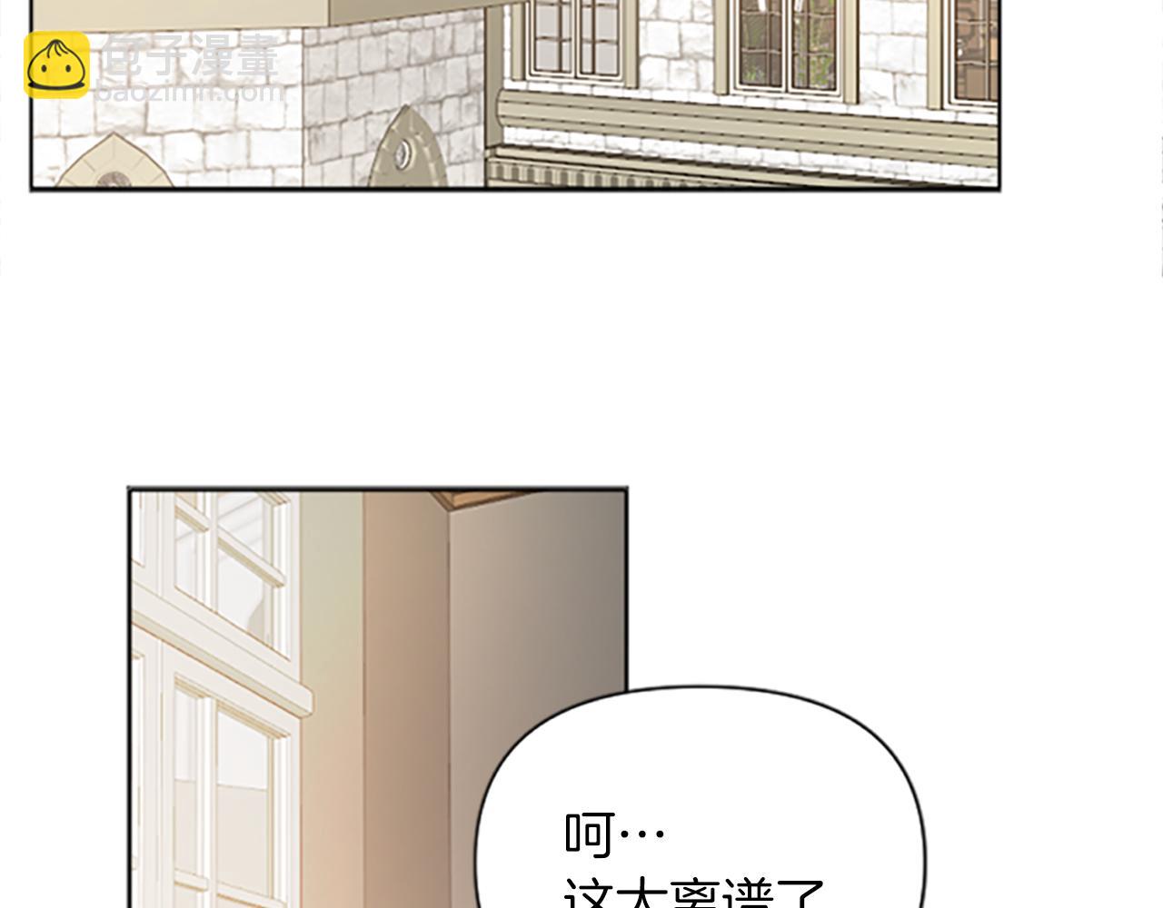 第2话 转生负二代(1/4)-第2话