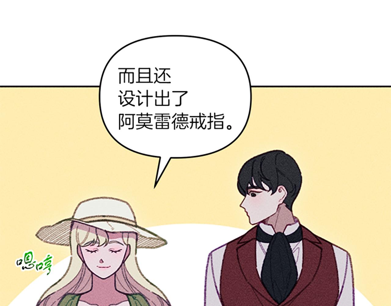 第30话 阿兰的设计(1/4)-第30话