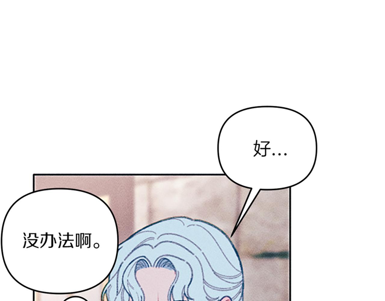 第30话 阿兰的设计(1/4)-第30话