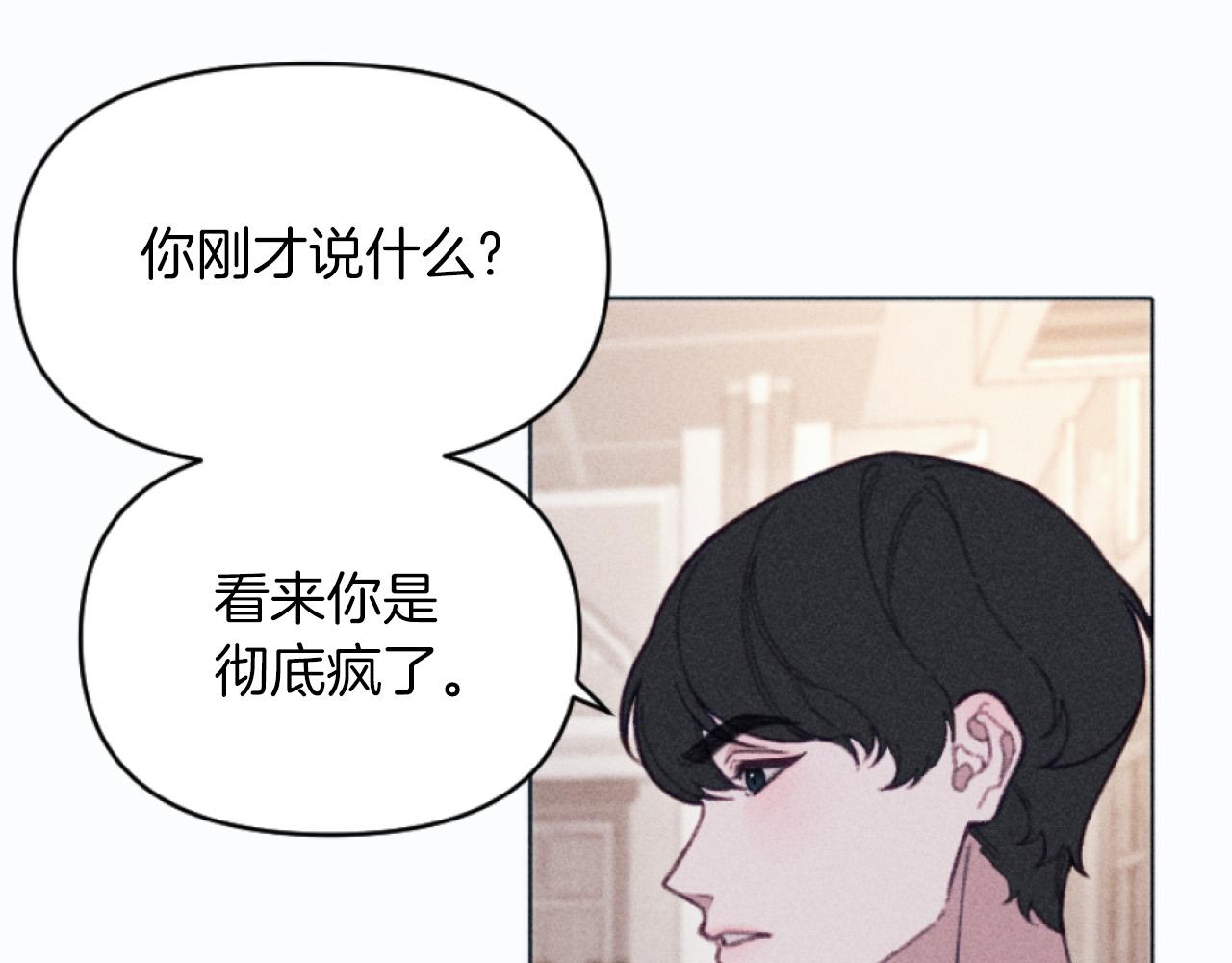 第4话 你是垃圾(1/3)-第4话