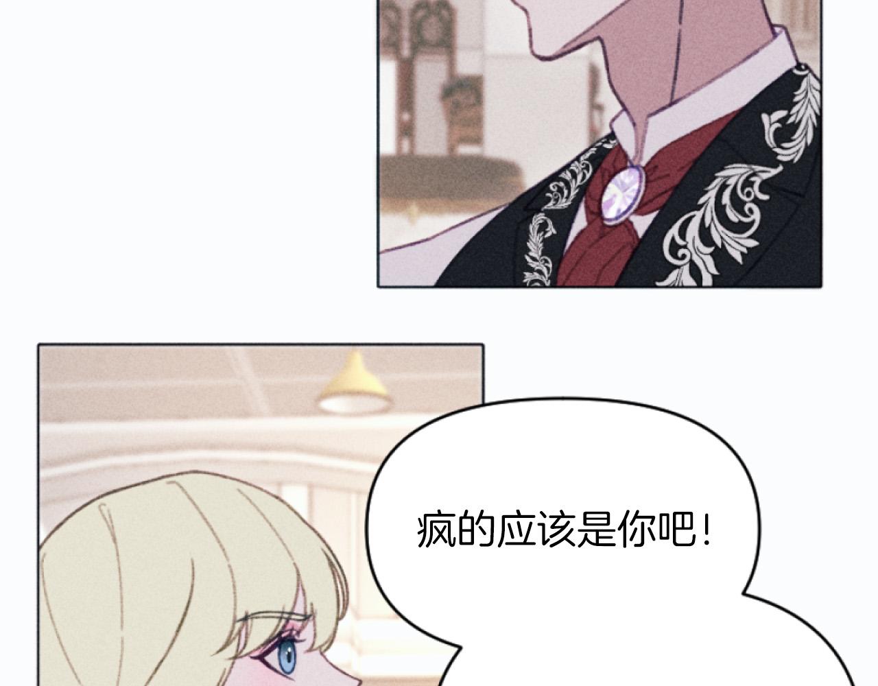 第4话 你是垃圾(1/3)-第4话
