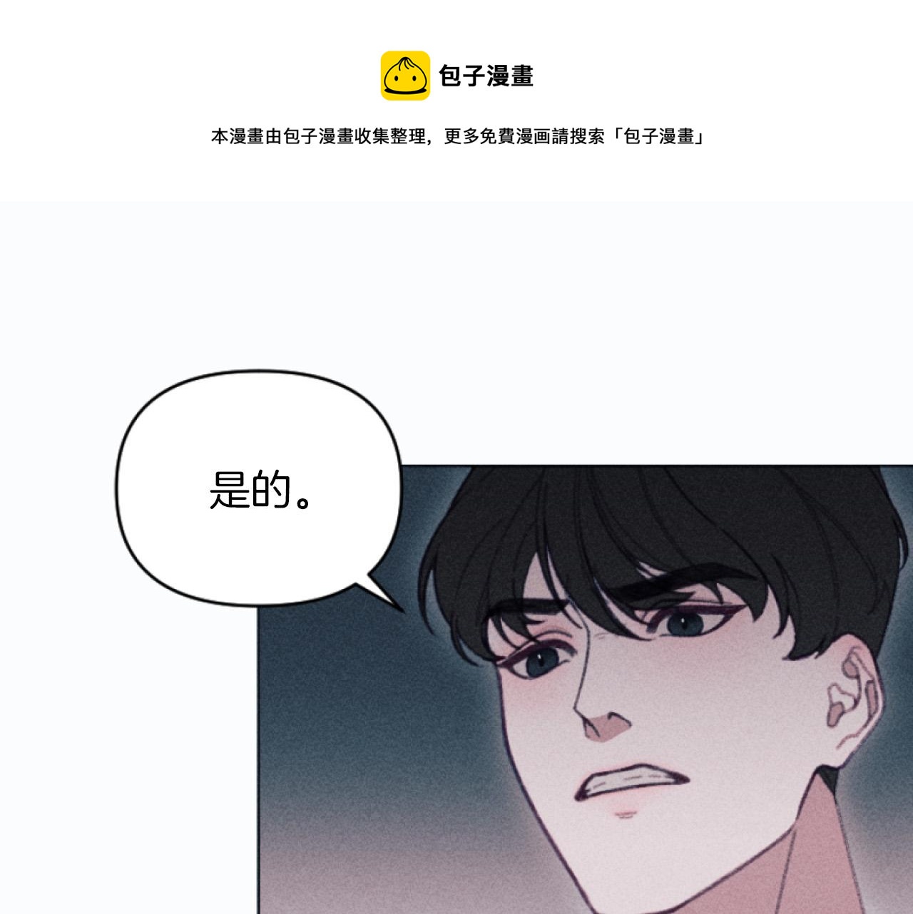 第4话 你是垃圾(1/3)-第4话
