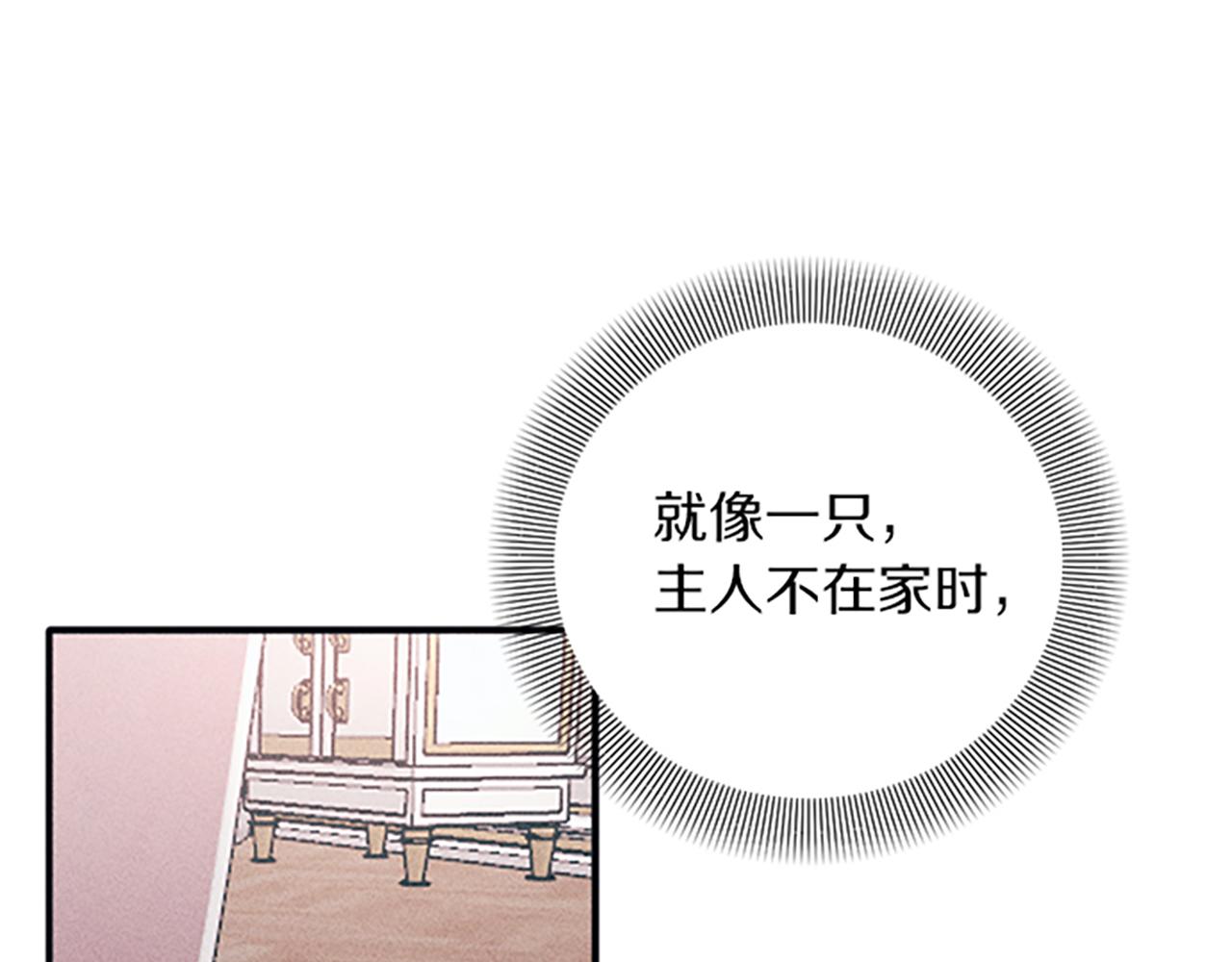第32话 礼服小样(1/4)-第32话