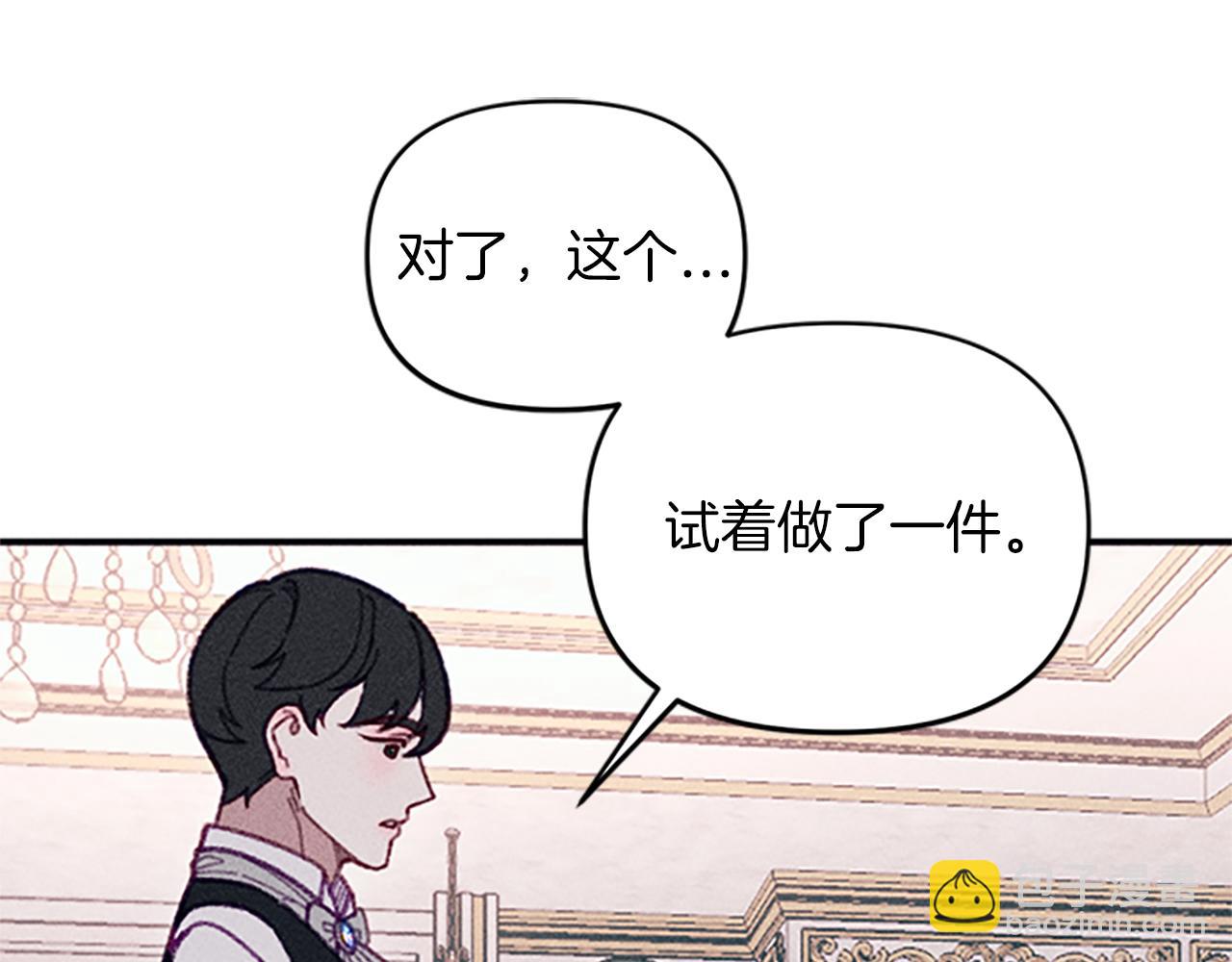 第32话 礼服小样(1/4)-第32话