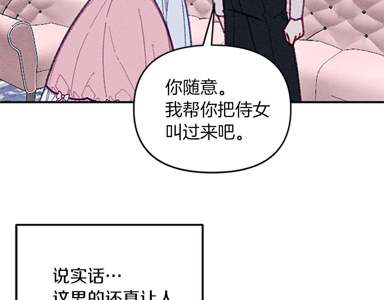 第32话 礼服小样(1/4)-第32话