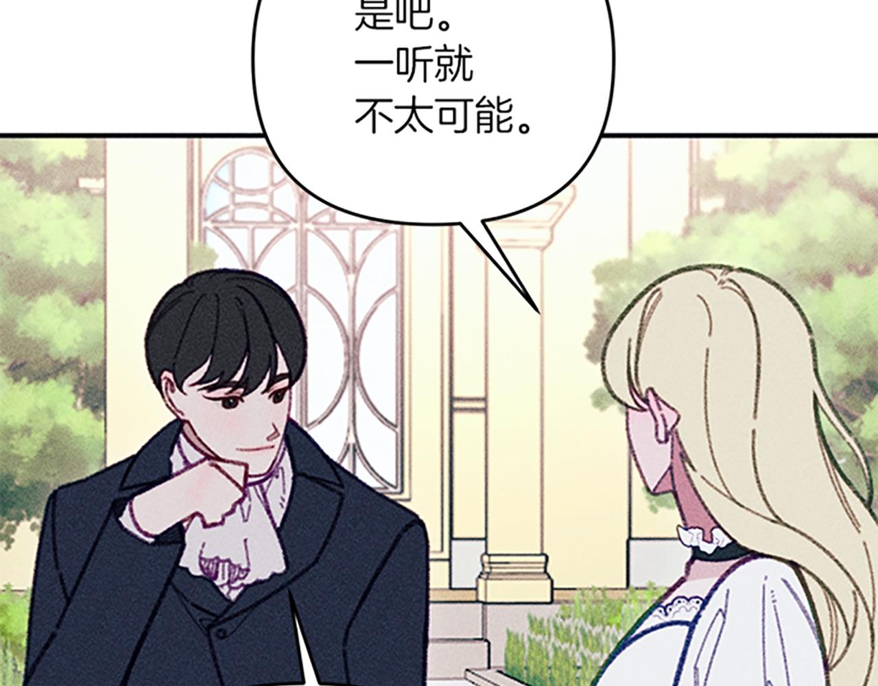 第34话 艾琳的心机(1/4)-第34话