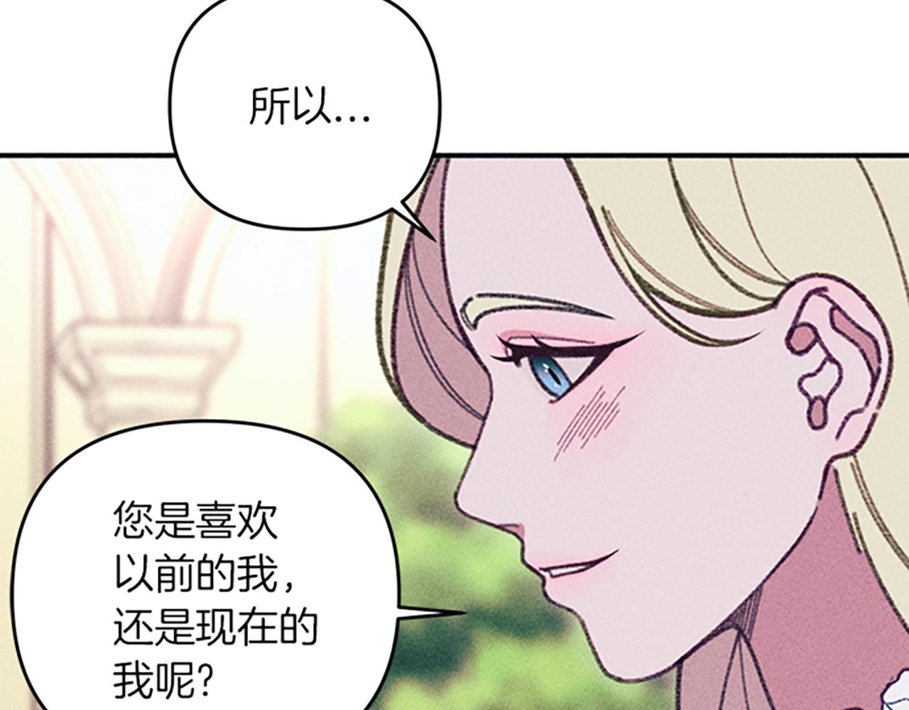 第34话 艾琳的心机(1/4)-第34话
