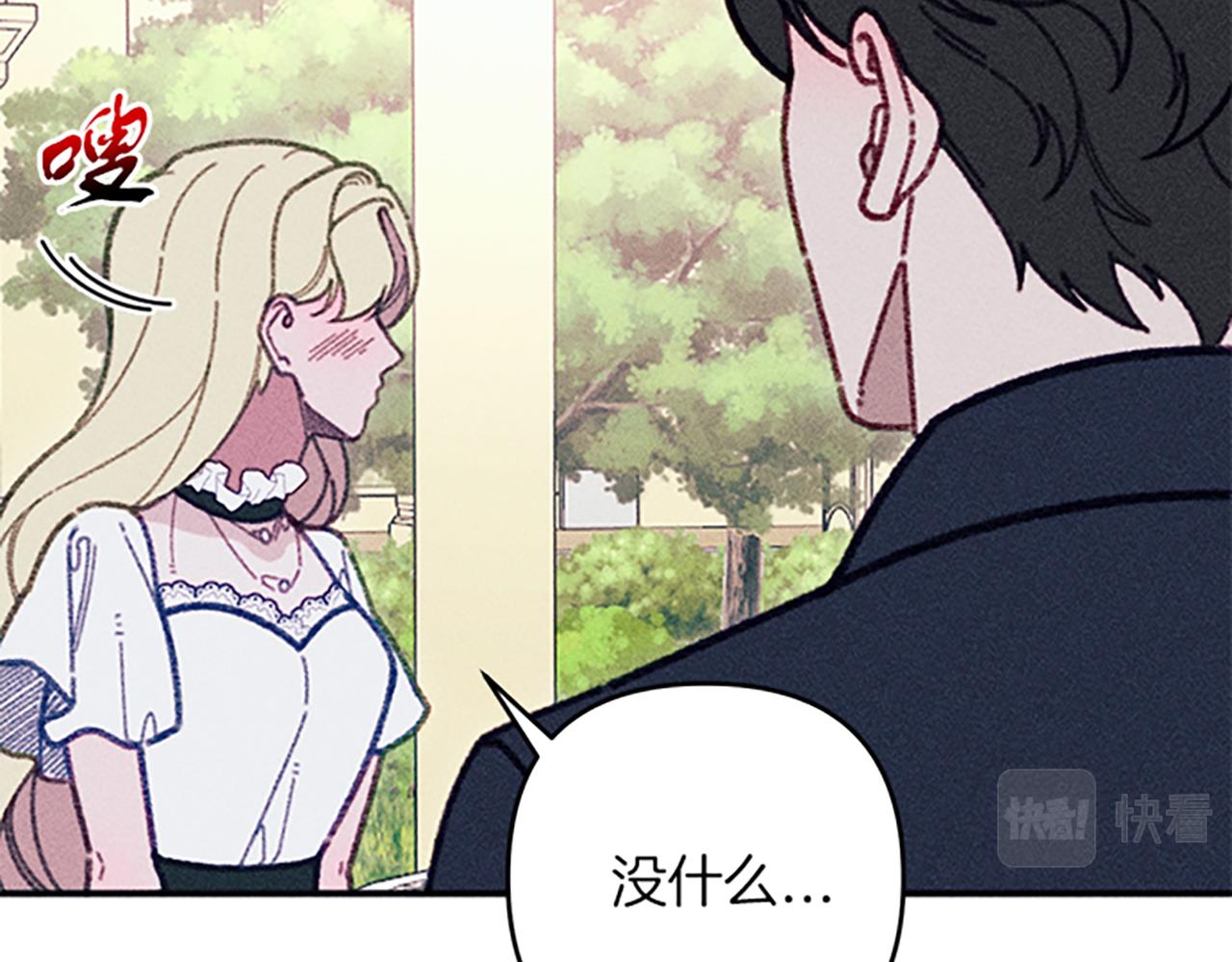 第34话 艾琳的心机(1/4)-第34话