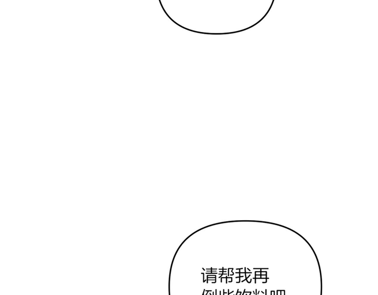 第34话 艾琳的心机(1/4)-第34话