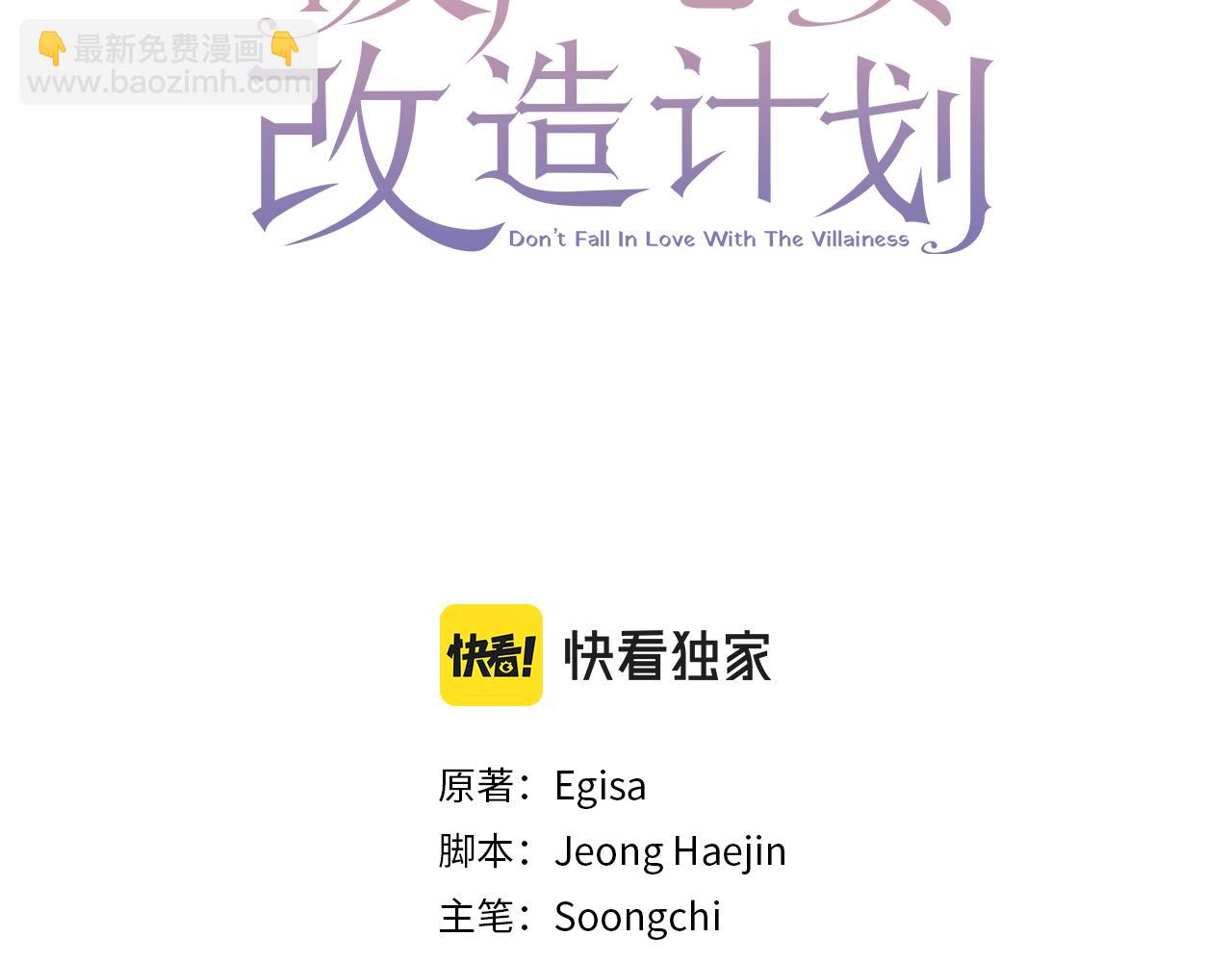 第34话 艾琳的心机(1/4)-第34话