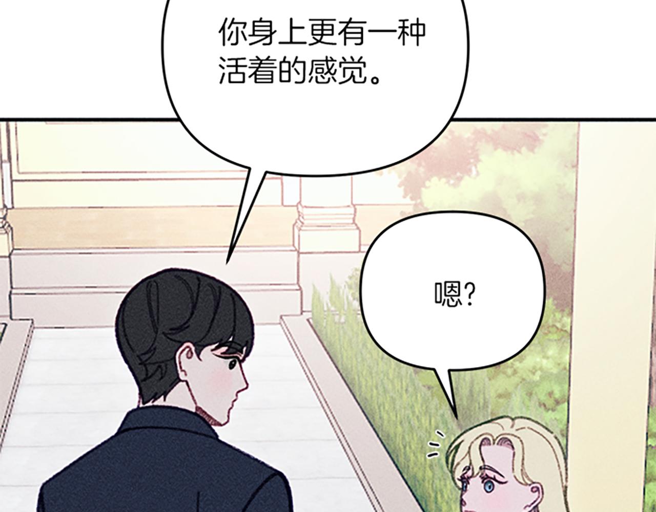 第34话 艾琳的心机(1/4)-第34话