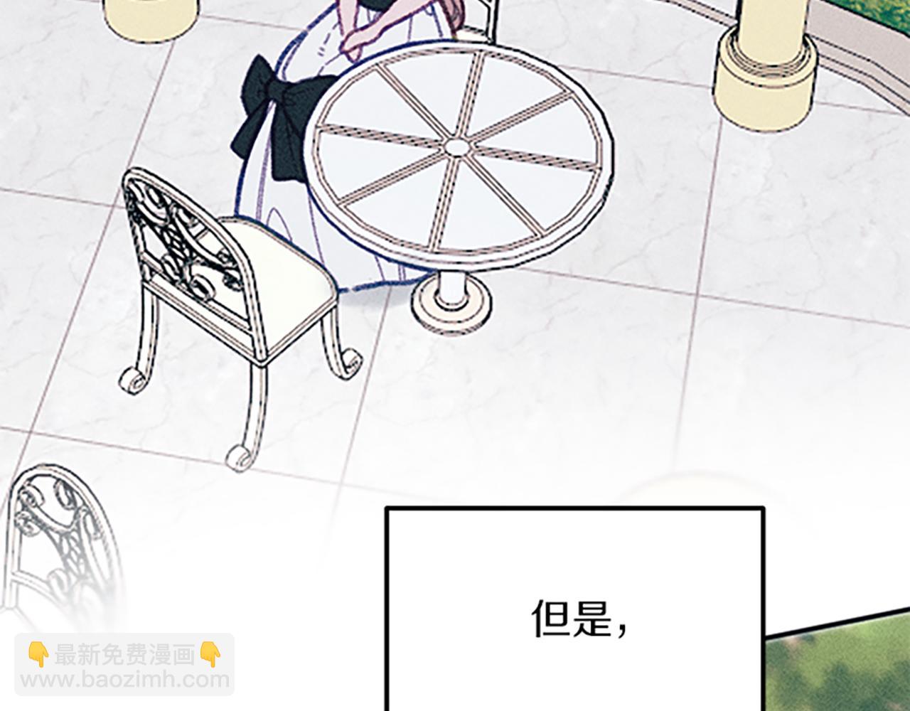 第34话 艾琳的心机(1/4)-第34话