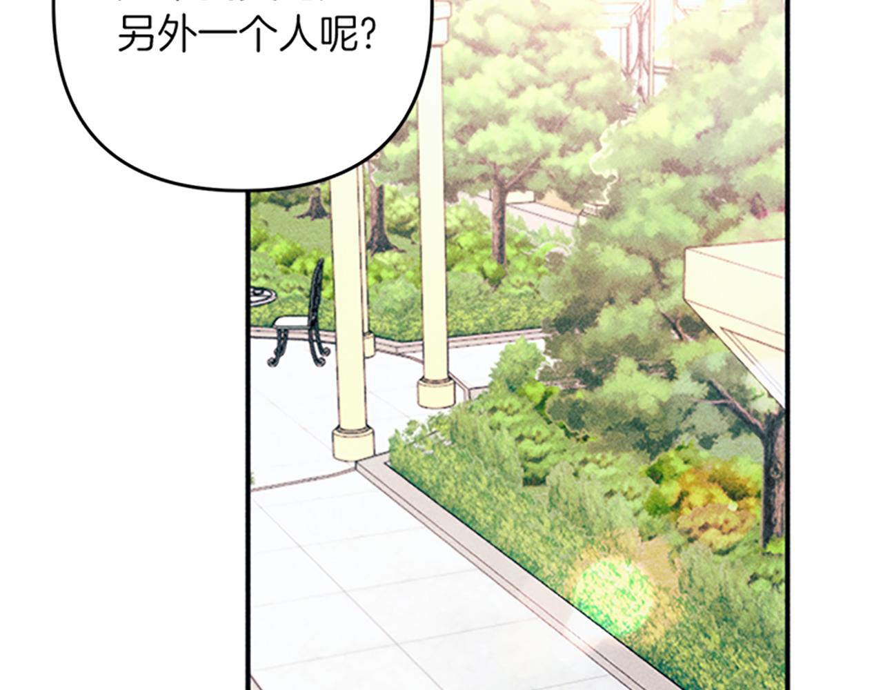 第34话 艾琳的心机(1/4)-第34话