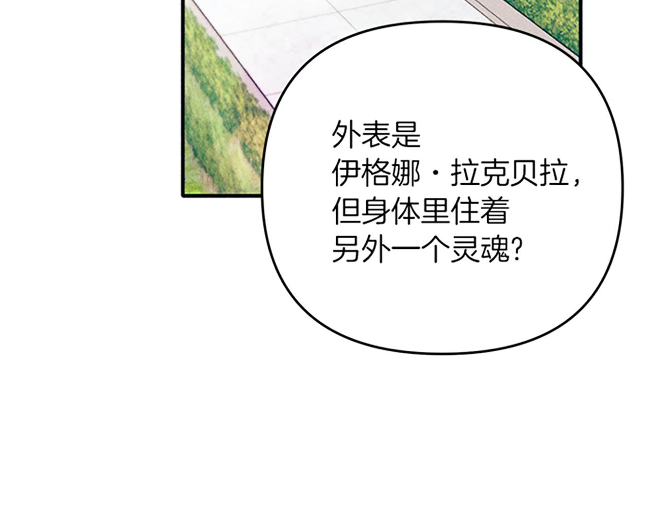 第34话 艾琳的心机(1/4)-第34话