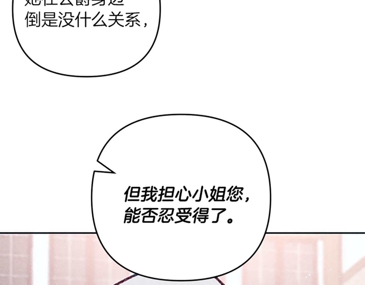 第36话 冷战(1/4)-第36话