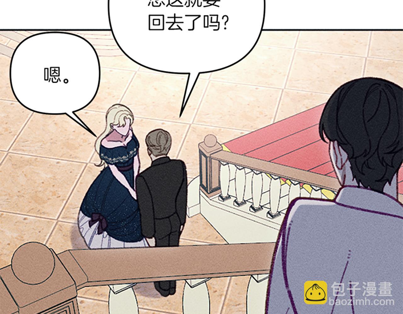 第36话 冷战(1/4)-第36话