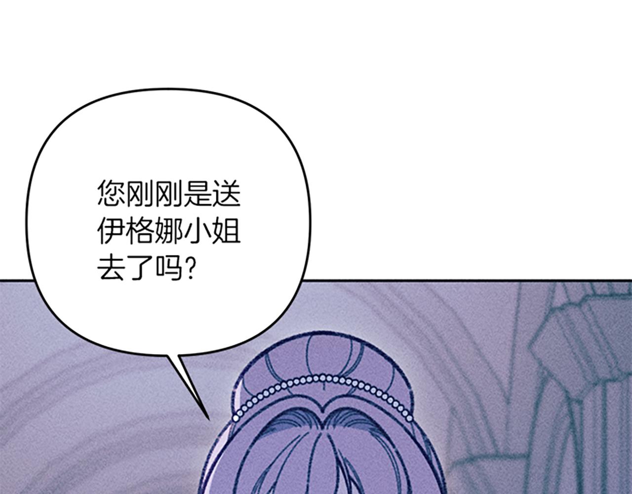 第38话 拒绝艾琳(1/3)-第38话