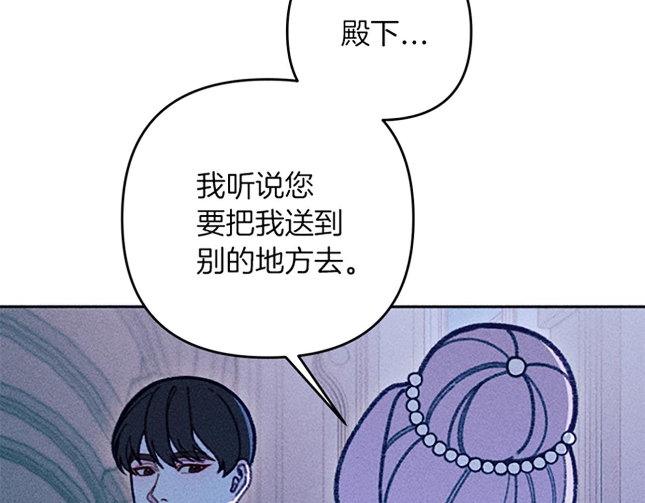 第38话 拒绝艾琳(1/3)-第38话