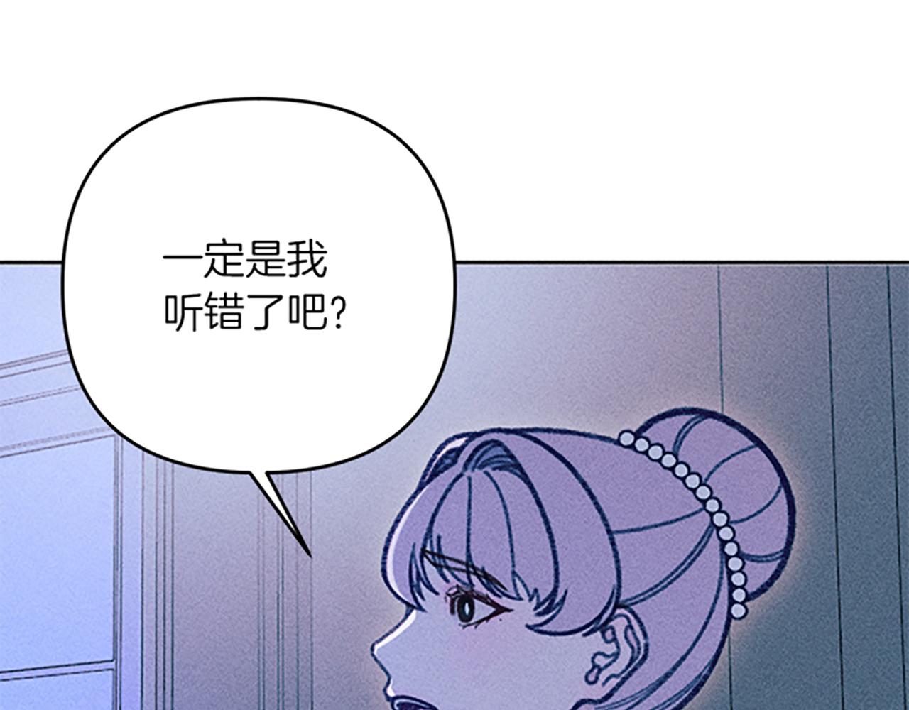 第38话 拒绝艾琳(1/3)-第38话