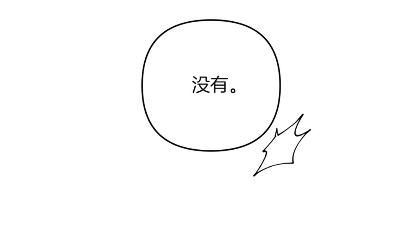 第38话 拒绝艾琳(1/3)-第38话