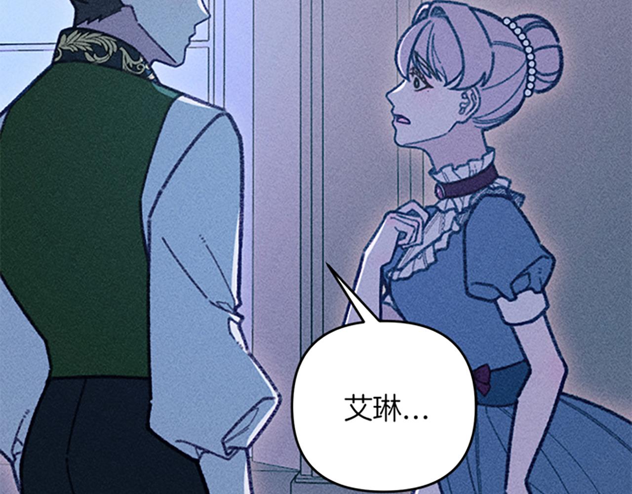 第38话 拒绝艾琳(1/3)-第38话