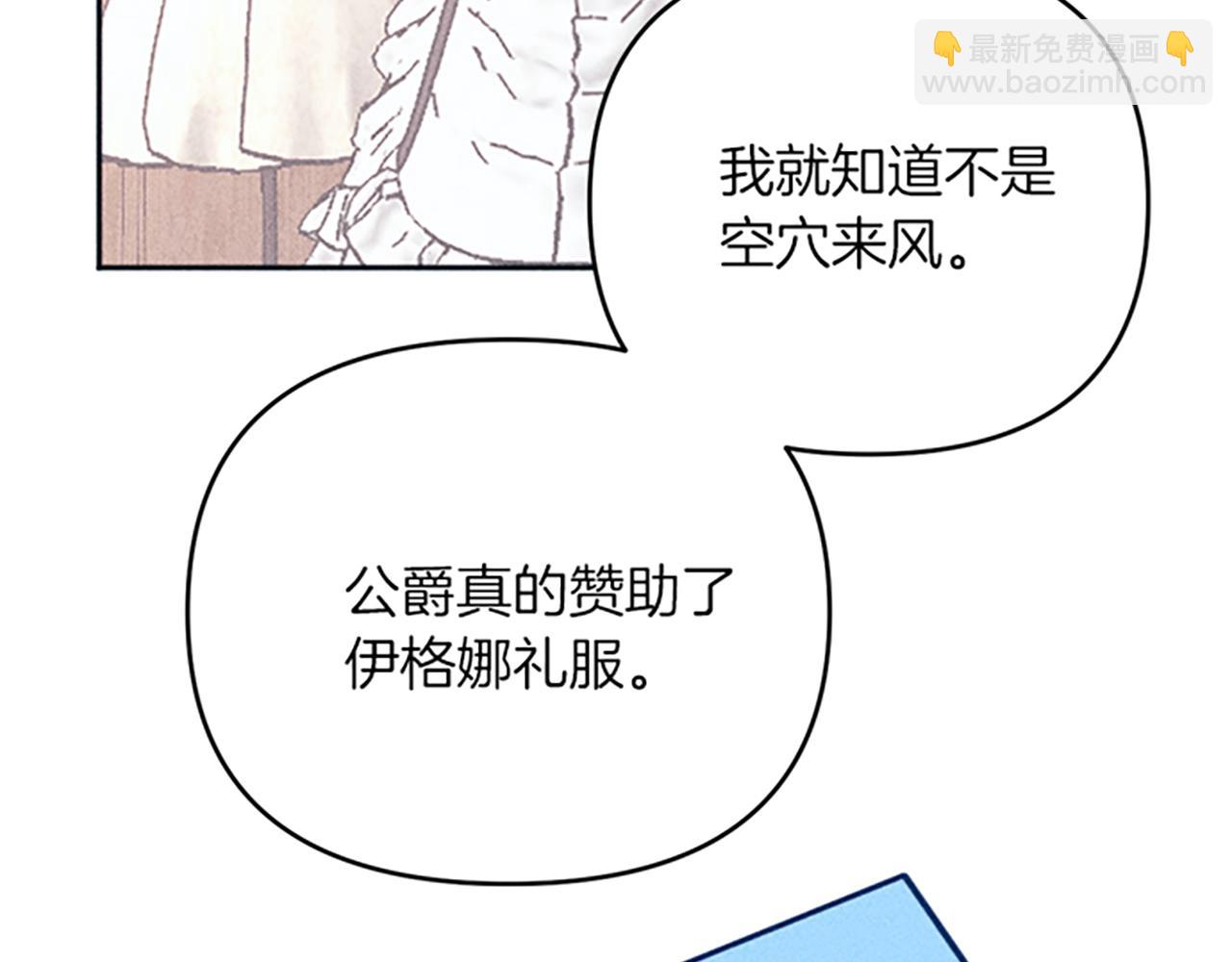 第40话 遭受非议(1/3)-第40话