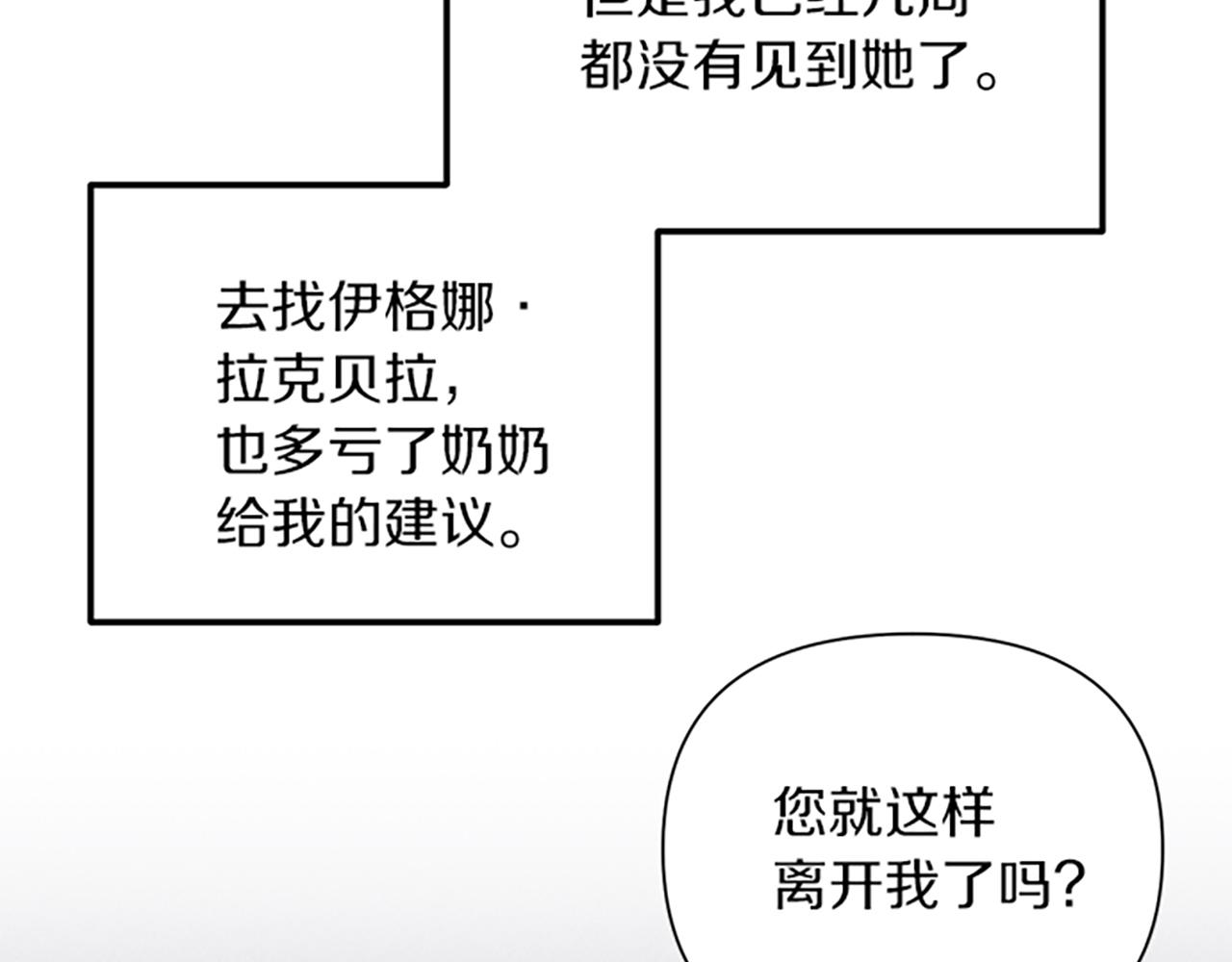 第44话 受邀赴宴(1/3)-第44话