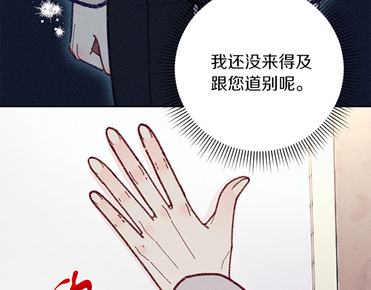 第44话 受邀赴宴(1/3)-第44话