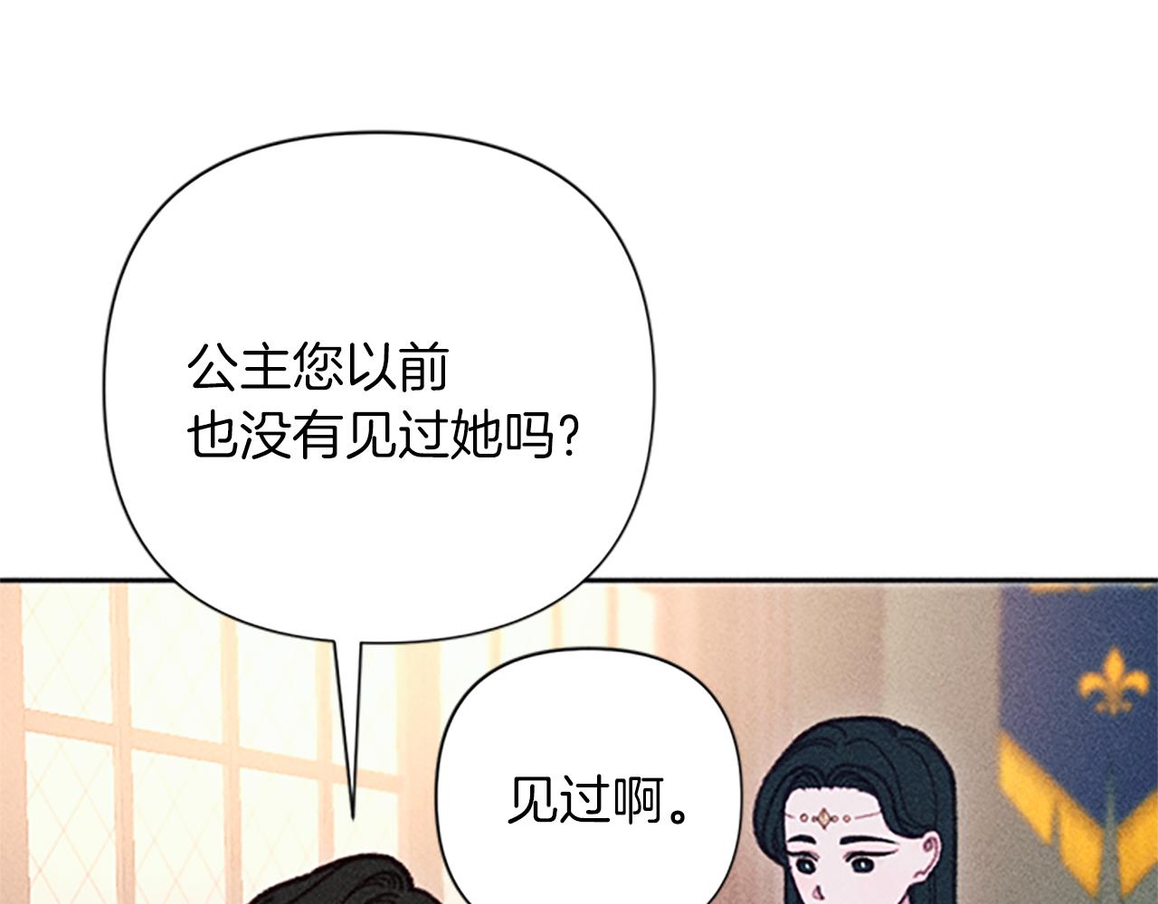 第44话 受邀赴宴(1/3)-第44话