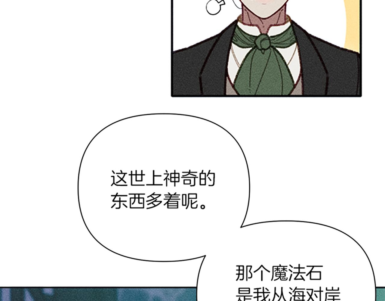 第46话 爱情宝石传说(1/3)-第46话