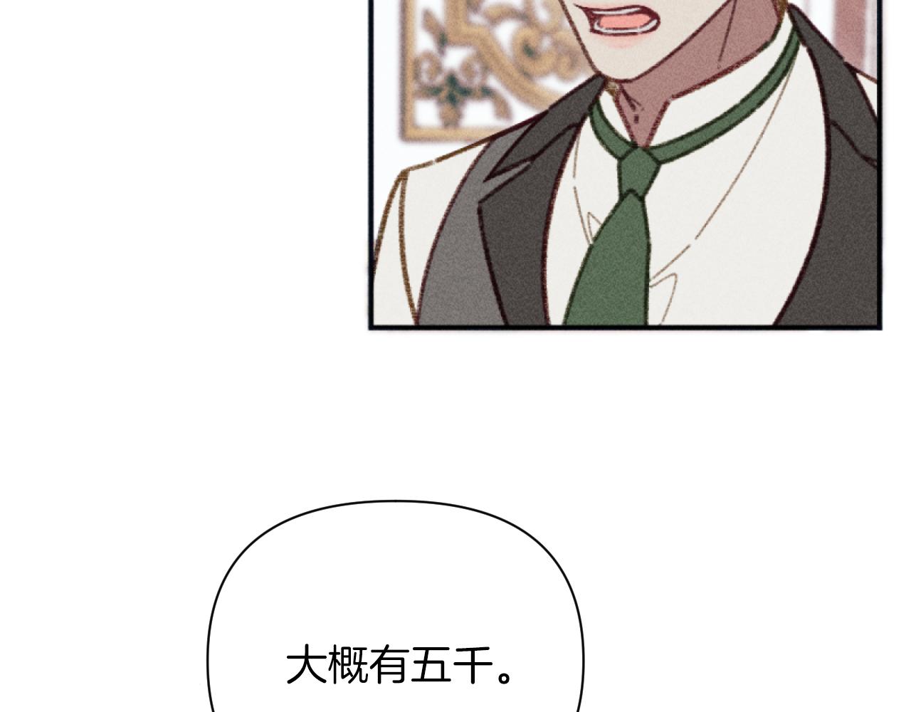 第50话 新店开业(1/3)-第50话