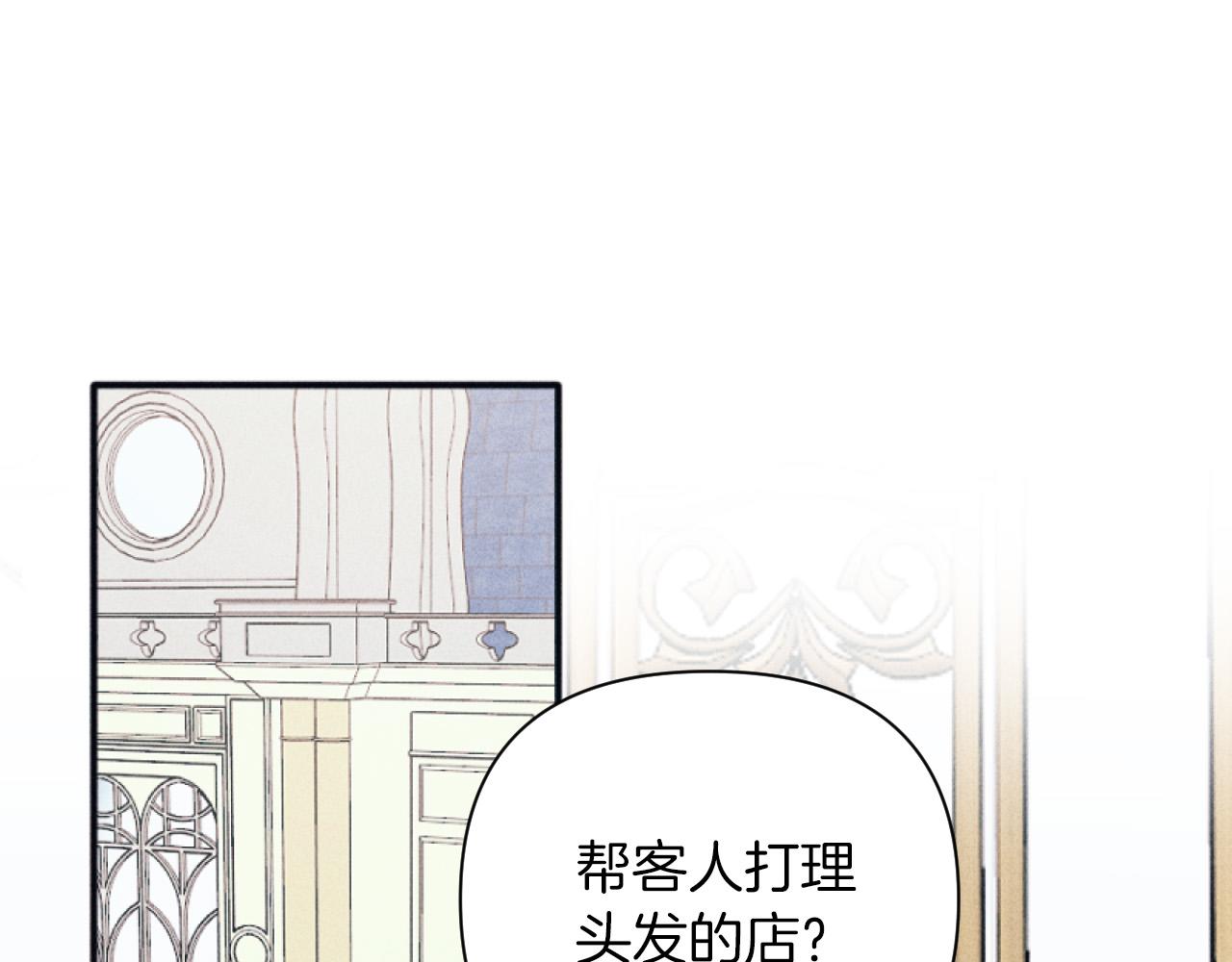 第50话 新店开业(1/3)-第50话