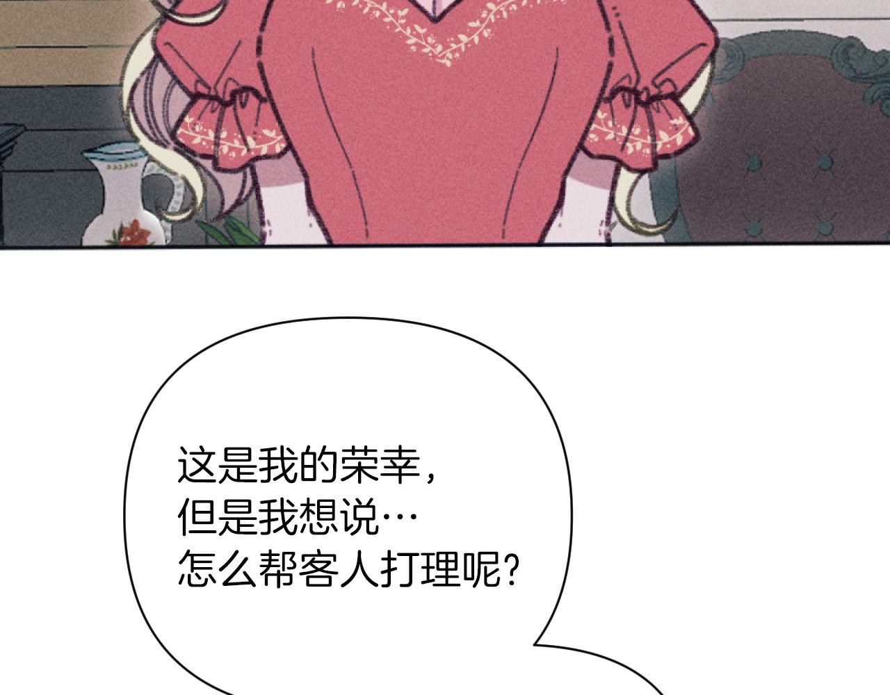 第50话 新店开业(1/3)-第50话