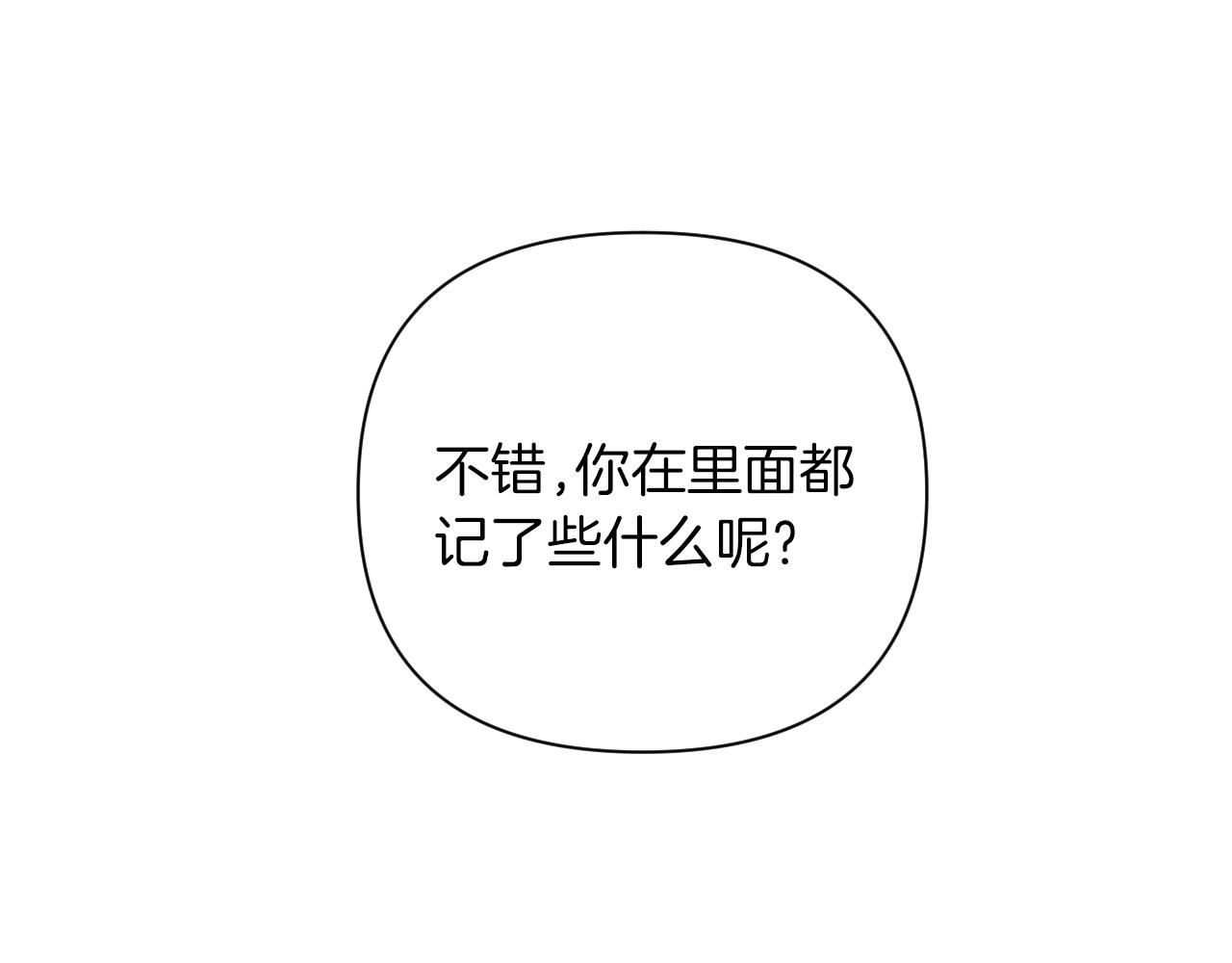 第52话 伊格娜的秘密(1/3)-第52话