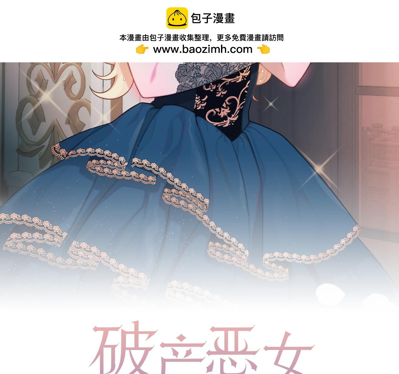 第52话 伊格娜的秘密(1/3)-第52话