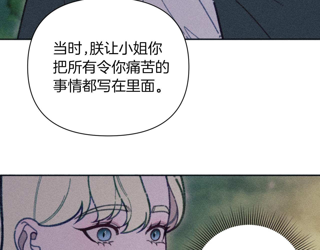 第52话 伊格娜的秘密(1/3)-第52话