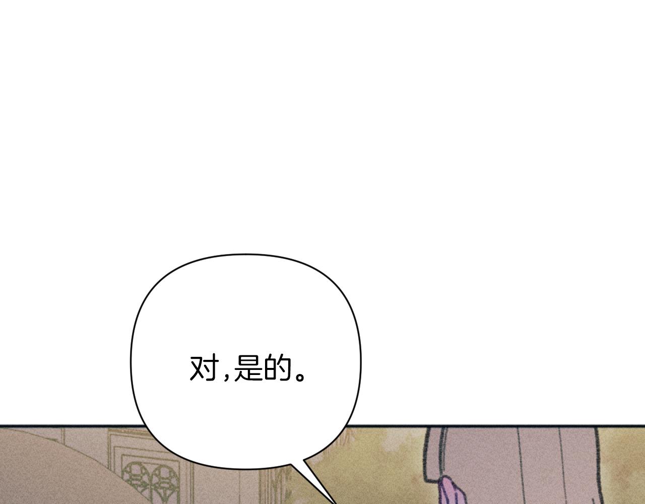 第52话 伊格娜的秘密(1/3)-第52话