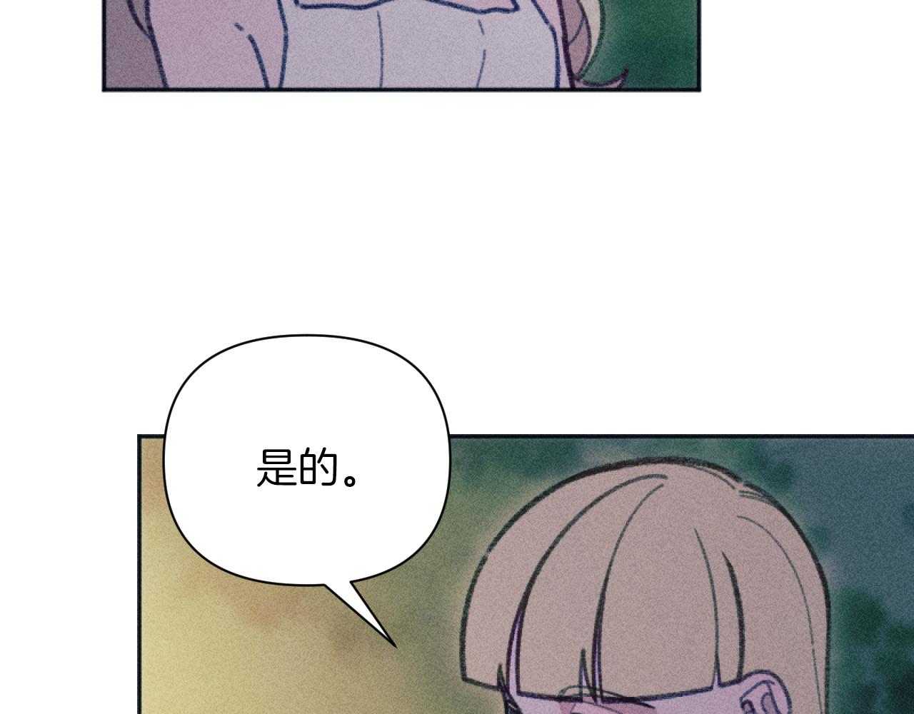 第52话 伊格娜的秘密(1/3)-第52话