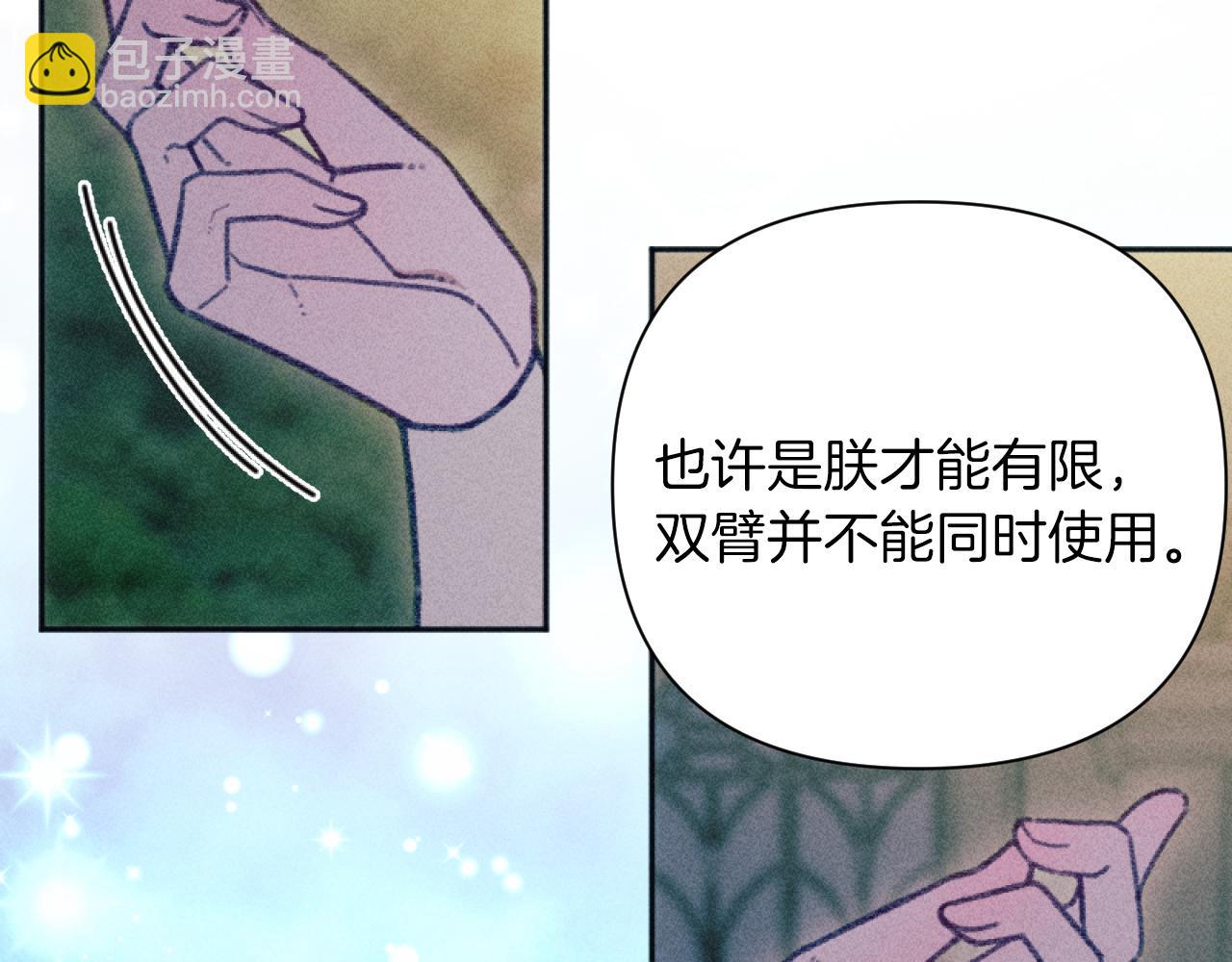 第52话 伊格娜的秘密(1/3)-第52话