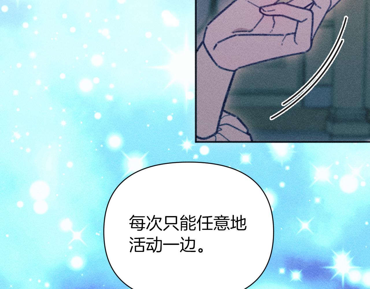 第52话 伊格娜的秘密(1/3)-第52话