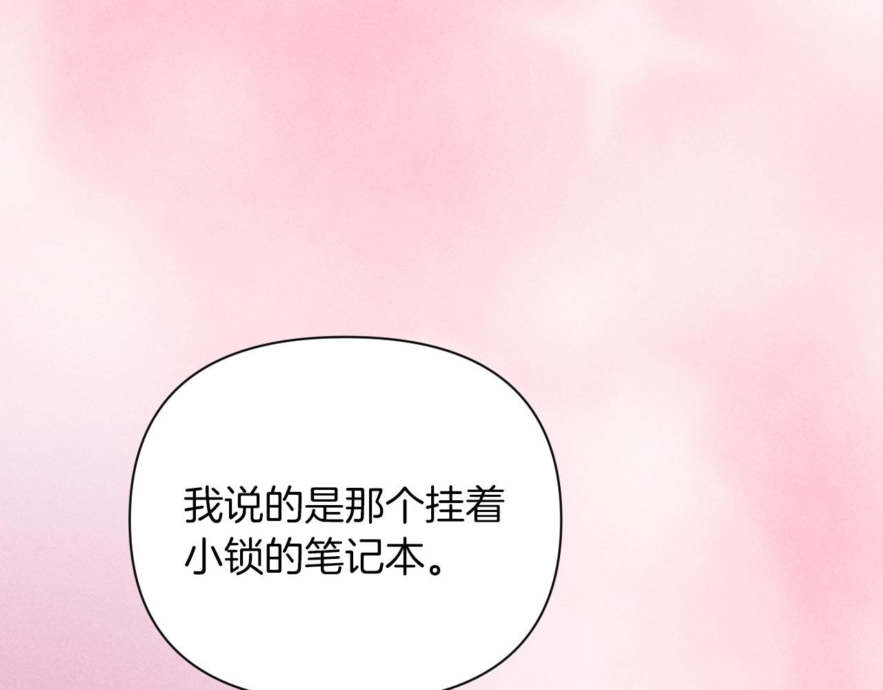 第52话 伊格娜的秘密(1/3)-第52话