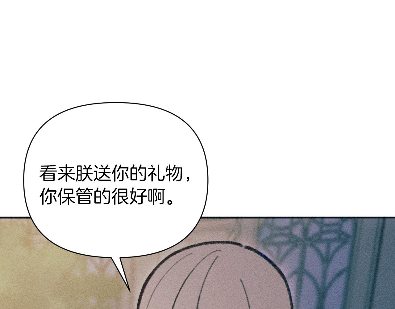 第52话 伊格娜的秘密(1/3)-第52话