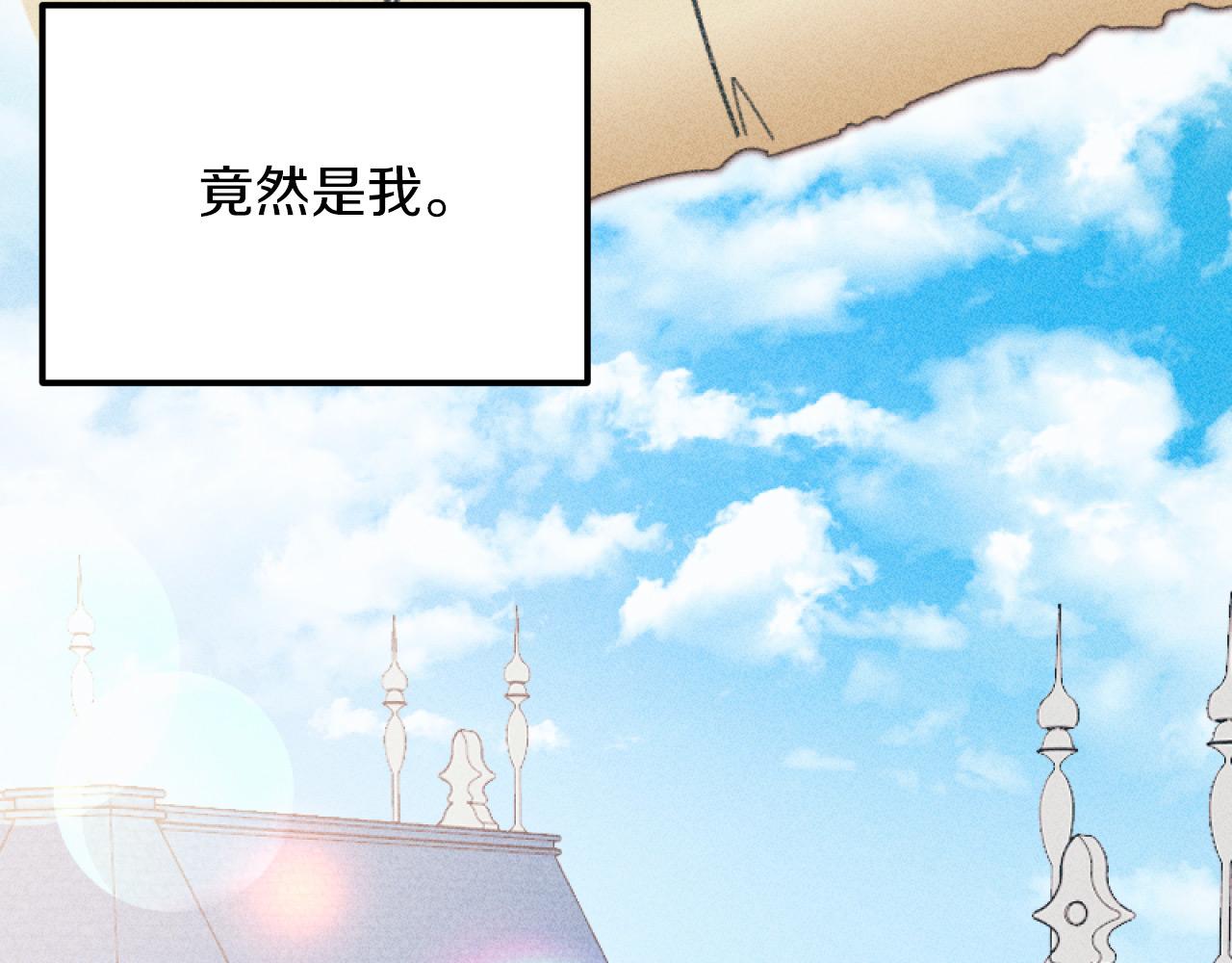 第54话 艾琳的仇恨(1/3)-第54话