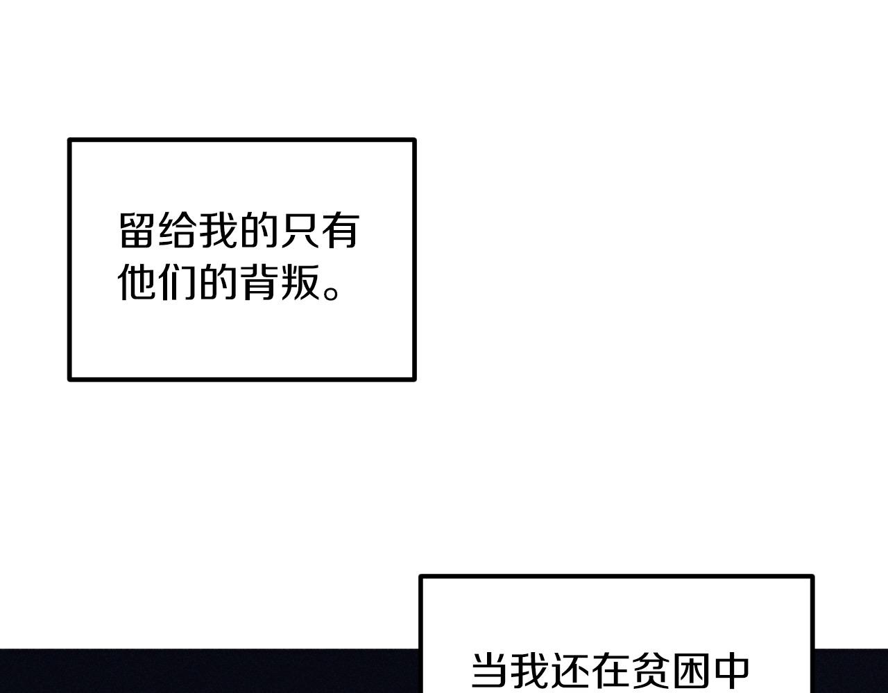 第54话 艾琳的仇恨(1/3)-第54话