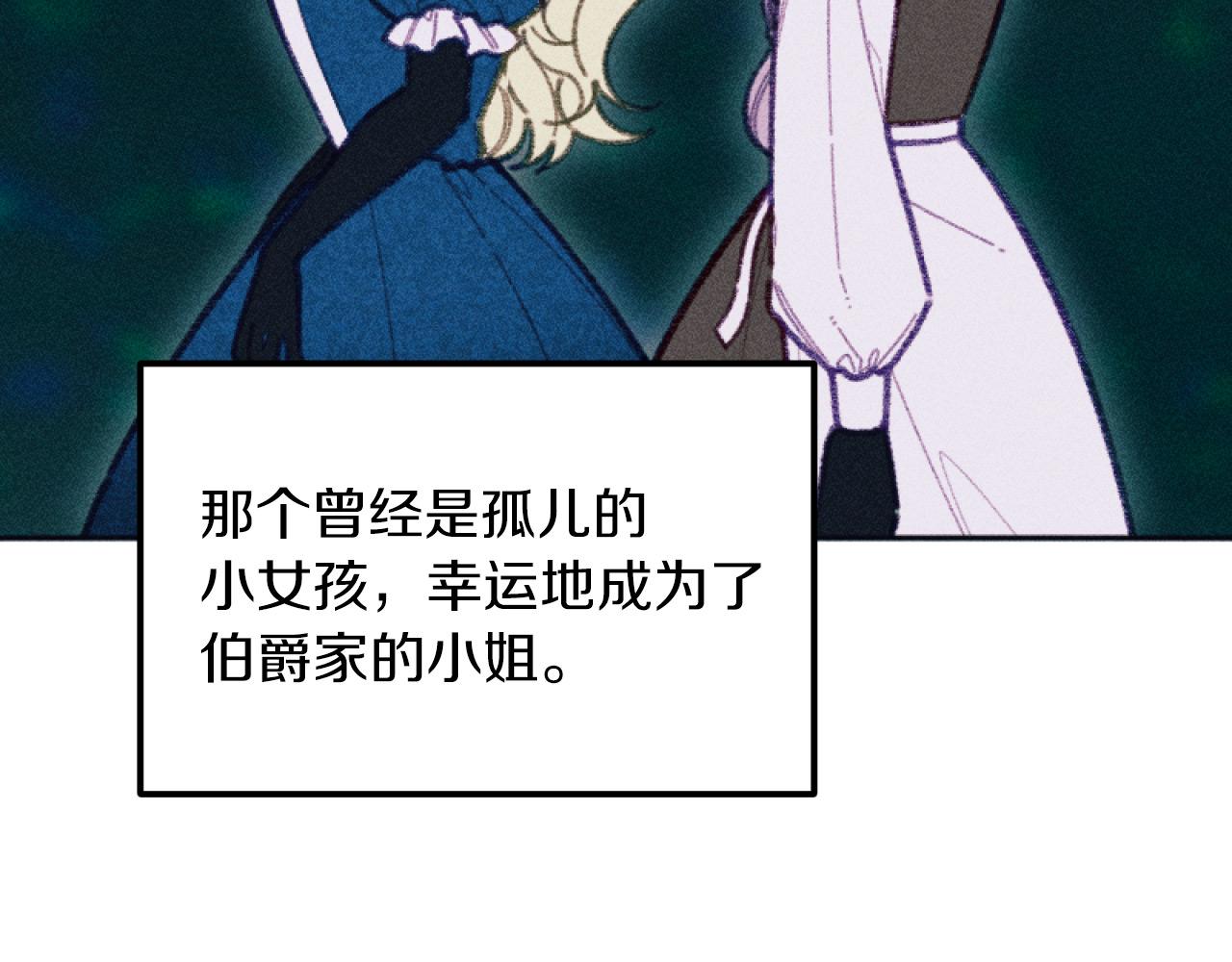 第54话 艾琳的仇恨(1/3)-第54话
